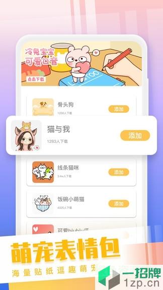猫狗语翻译交流器软件app下载_猫狗语翻译交流器软件app最新版免费下载