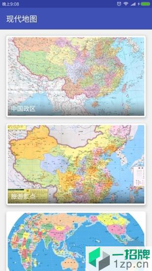 中国地图手机版app下载_中国地图手机版app最新版免费下载