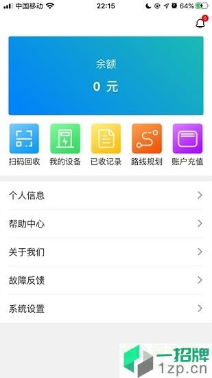 奇跃回收员app下载_奇跃回收员app最新版免费下载