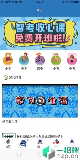 k15智秦学习app下载_k15智秦学习app最新版免费下载