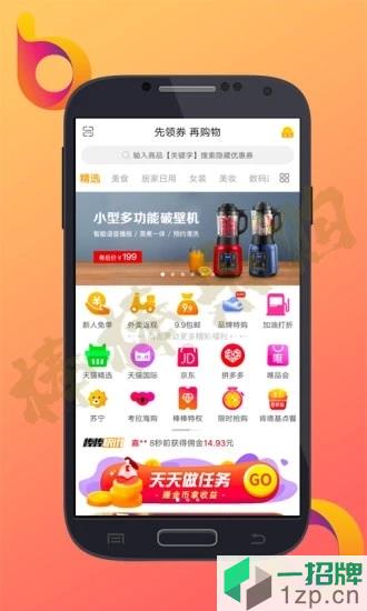 棒棒乐购app下载_棒棒乐购app最新版免费下载