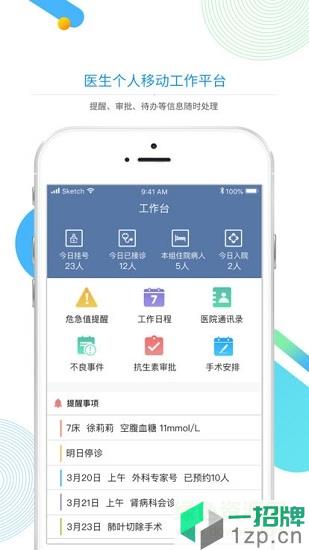 树兰医生app下载_树兰医生app最新版免费下载