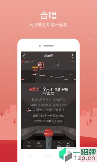 全民k歌3.6.8休闲娱乐版app下载_全民k歌3.6.8休闲娱乐版app最新版免费下载