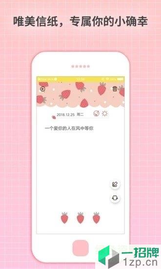 守护日记app下载_守护日记app最新版免费下载