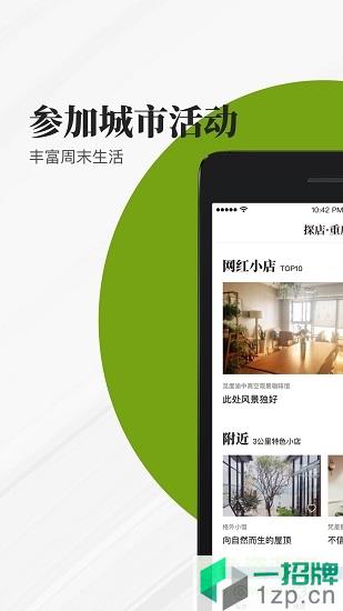 小日子精选app下载_小日子精选app最新版免费下载