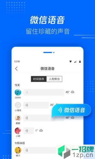 騰訊文件app