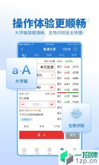 申万宏源大赢家app最新版本app下载_申万宏源大赢家app最新版本app最新版免费下载