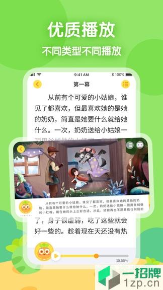 萝卜爱读appapp下载_萝卜爱读appapp最新版免费下载