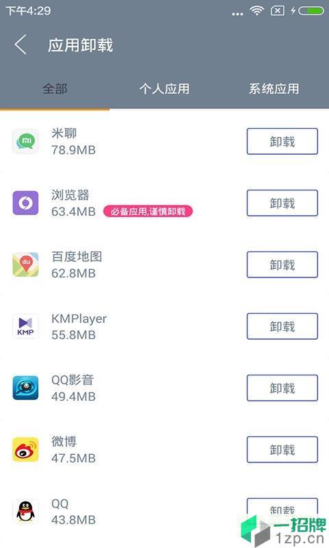清扫精灵appapp下载_清扫精灵appapp最新版免费下载