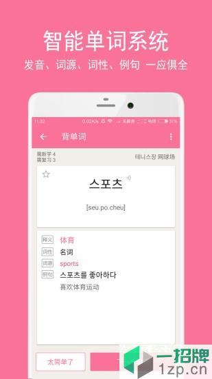 卡卡韩语手机版app下载_卡卡韩语手机版app最新版免费下载