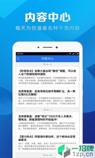 短线王手机版app下载_短线王手机版app最新版免费下载