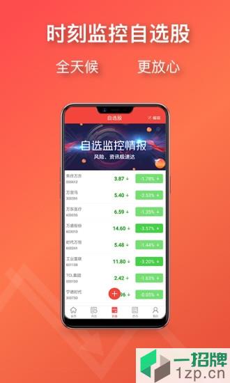 风险早知道(证券风险预警app)app下载_风险早知道(证券风险预警app)app最新版免费下载