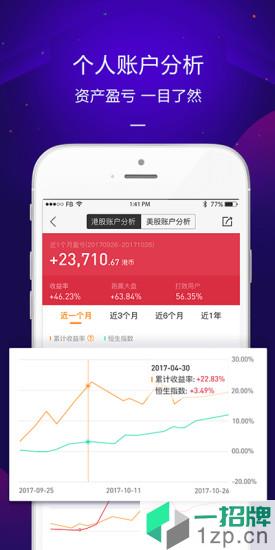 新浪华盛通证券app下载_新浪华盛通证券app最新版免费下载