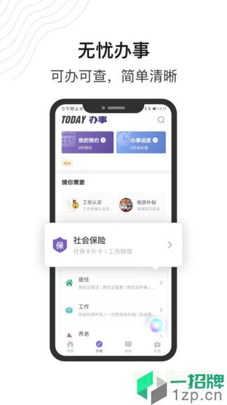 灵锡app(无锡政务服务)app下载_灵锡app(无锡政务服务)app最新版免费下载