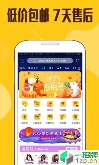 猫咪惠购app下载_猫咪惠购app最新版免费下载