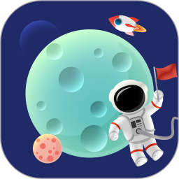 太阳系旅行记app下载_太阳系旅行记app最新版免费下载