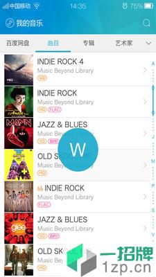 海贝音乐播放器(HibyMusic)app下载_海贝音乐播放器(HibyMusic)app最新版免费下载