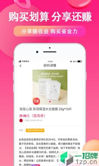 好价鼻子(prices)app下载_好价鼻子(prices)app最新版免费下载