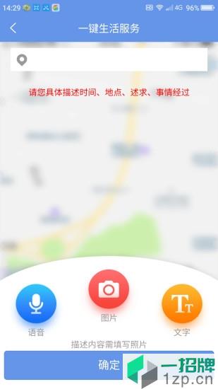 永康市一键生活服务app下载_永康市一键生活服务app最新版免费下载