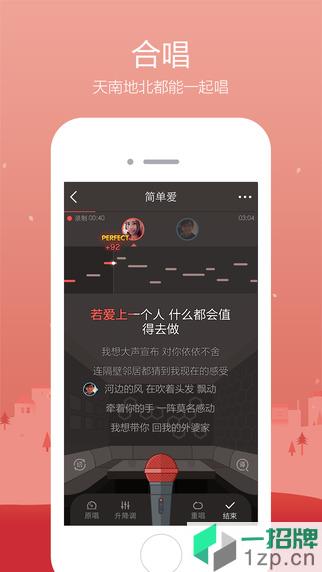 全民k歌5.5.6老版本app下载_全民k歌5.5.6老版本app最新版免费下载