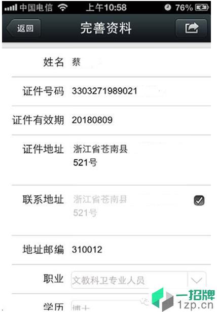 中信证券手机自助开户appapp下载_中信证券手机自助开户appapp最新版免费下载