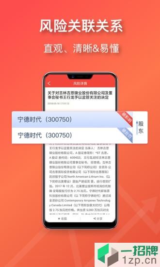 风险早知道(证券风险预警app)app下载_风险早知道(证券风险预警app)app最新版免费下载