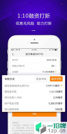 华盛通app