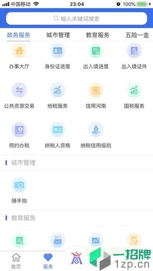 商丘便民网app下载_商丘便民网app最新版免费下载