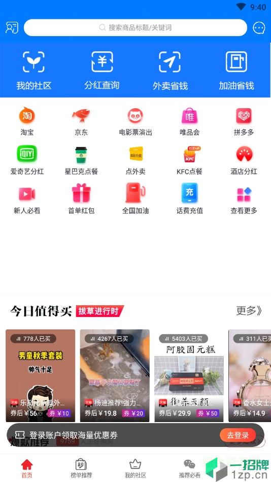 美村团app下载_美村团app最新版免费下载