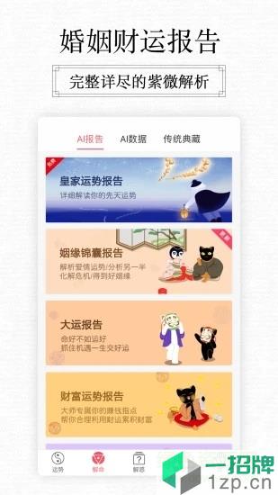奇门占卜预测学app下载_奇门占卜预测学app最新版免费下载