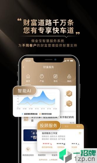 国金佣金宝手机客户端app下载_国金佣金宝手机客户端app最新版免费下载