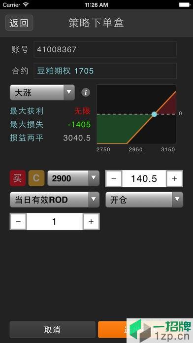 国泰君安期货软件app下载_国泰君安期货软件app最新版免费下载