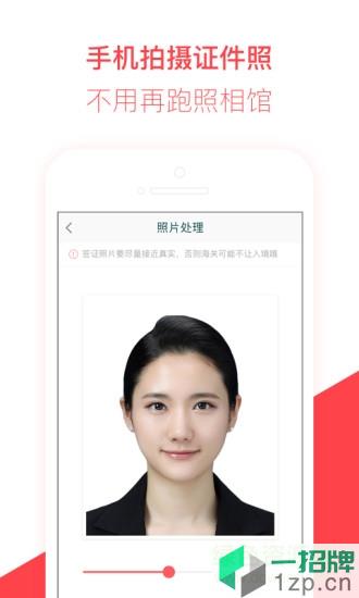 熊猫签证系统(在线签证)app下载_熊猫签证系统(在线签证)app最新版免费下载