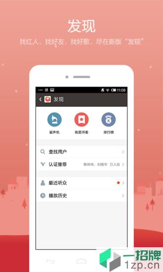 全民k歌3.6.8休闲娱乐版app下载_全民k歌3.6.8休闲娱乐版app最新版免费下载
