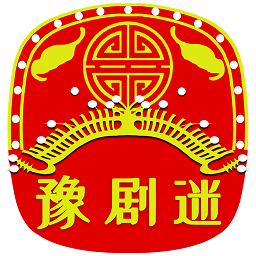 豫剧迷最新版app下载_豫剧迷最新版app最新版免费下载