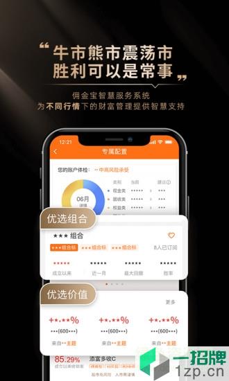 国金证券佣金宝app官方下载