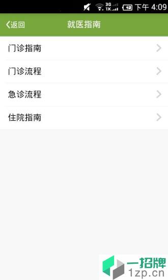 广安门医院app挂号app下载_广安门医院app挂号app最新版免费下载