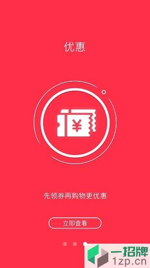 拼圈儿app下载_拼圈儿app最新版免费下载