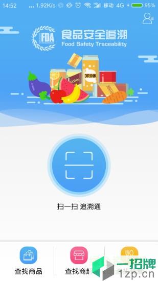 食安三明软件app下载_食安三明软件app最新版免费下载