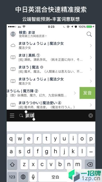 日语词典moji辞书app下载_日语词典moji辞书app最新版免费下载