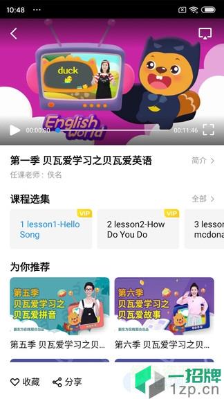 cibn东方教育app下载_cibn东方教育app最新版免费下载