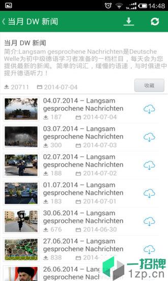 每日德语听力免费版app下载_每日德语听力免费版app最新版免费下载