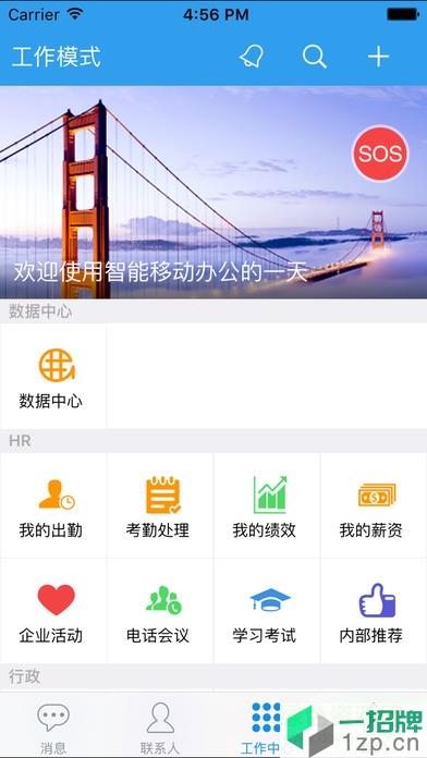 2020飞鸽互联appapp下载_2020飞鸽互联appapp最新版免费下载