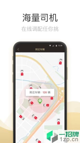 快狗打车企业版app下载_快狗打车企业版app最新版免费下载