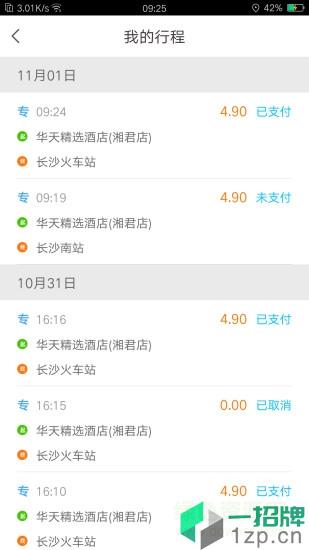 光彩龙驹(专车出行)app下载_光彩龙驹(专车出行)app最新版免费下载