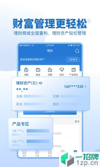 申万宏源大赢家app最新版本app下载_申万宏源大赢家app最新版本app最新版免费下载