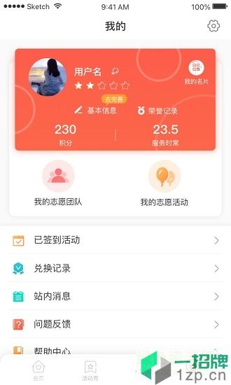 志愿滨海app最新版app下载_志愿滨海app最新版app最新版免费下载