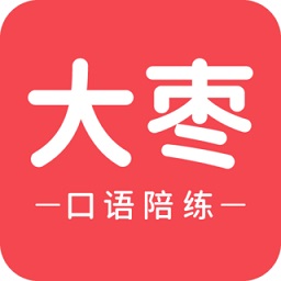 大枣口语app下载_大枣口语app最新版免费下载