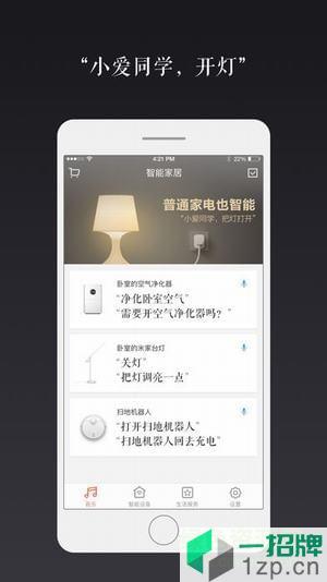 小米爱音箱视频app下载_小米爱音箱视频app最新版免费下载