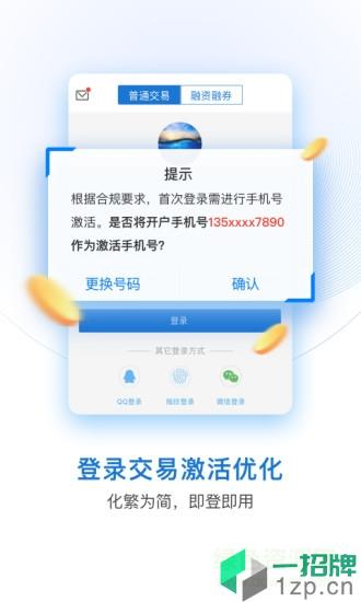 长江e号长江证券app最新版app下载_长江e号长江证券app最新版app最新版免费下载